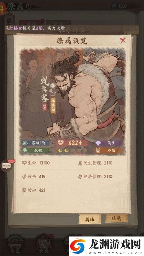 這城有良田犀游版