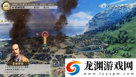 信長之野望16新生威力加強版