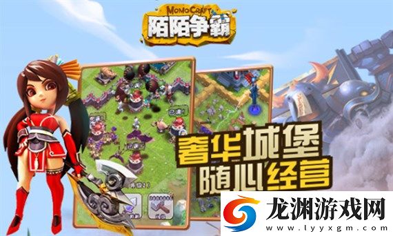 陌陌爭霸