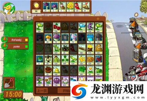 植物大戰僵尸生態版0.5