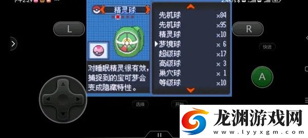 口袋妖怪傳說綠寶石1.6.0手機版