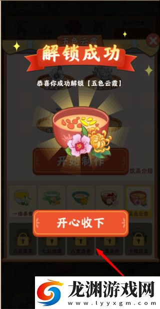 我的茶園紅包版