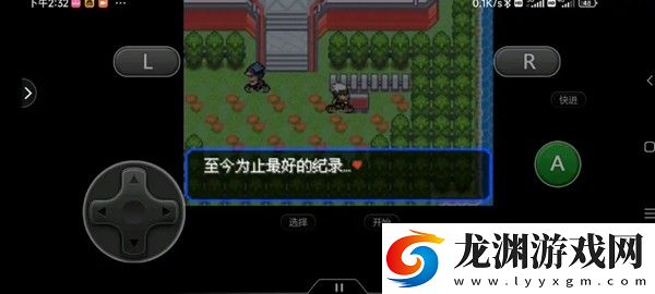 口袋妖怪傳說綠寶石1.6.0手機版
