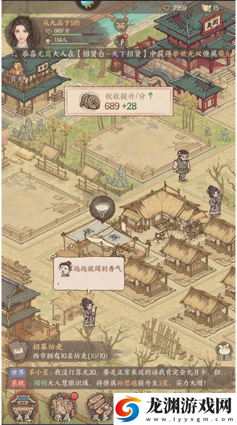 這城有良田犀游版