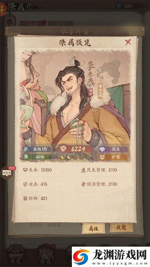 這城有良田犀游版