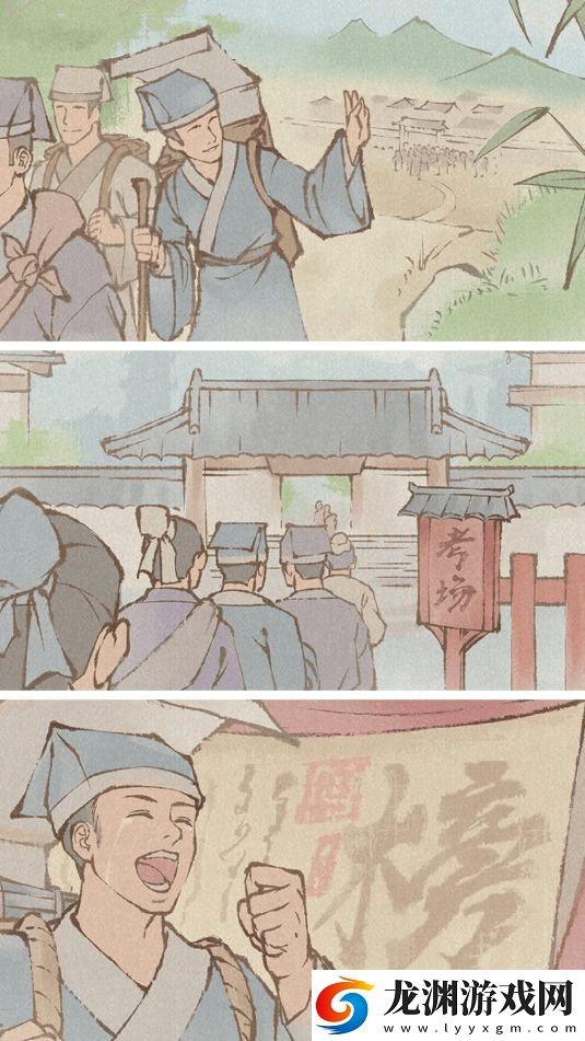 這城有良田犀游版