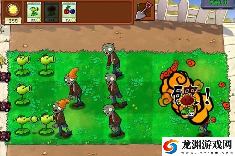 植物大戰僵尸內鬼版2.0
