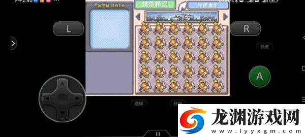 口袋妖怪傳說綠寶石1.6.0手機版