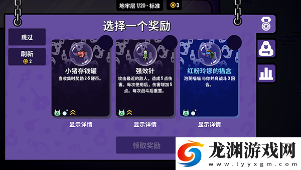 抓抓地牢漢化版