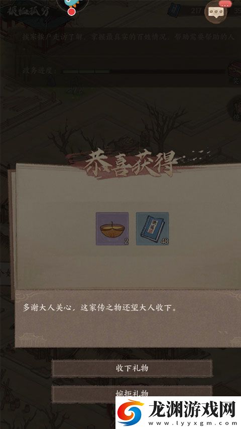 這城有良田小米版