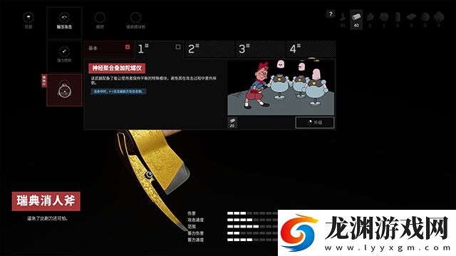 原子之心手游