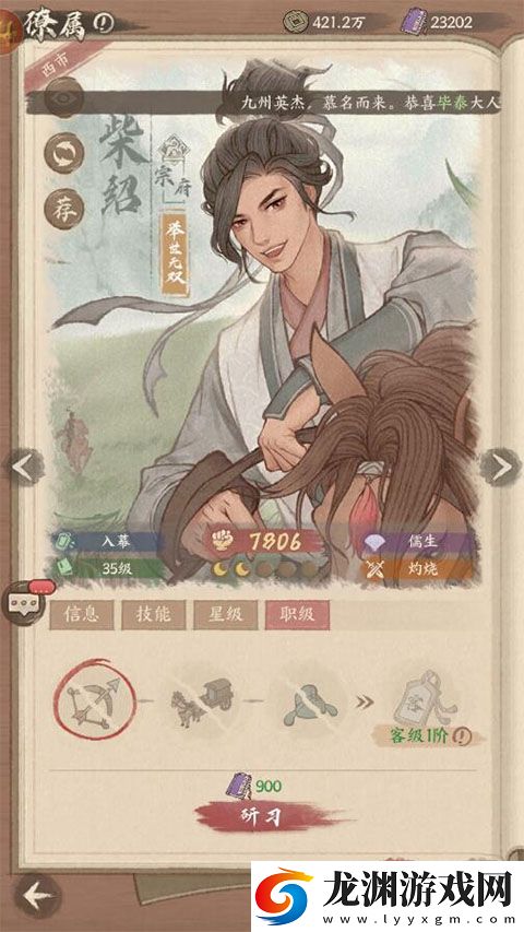 這城有良田小米版