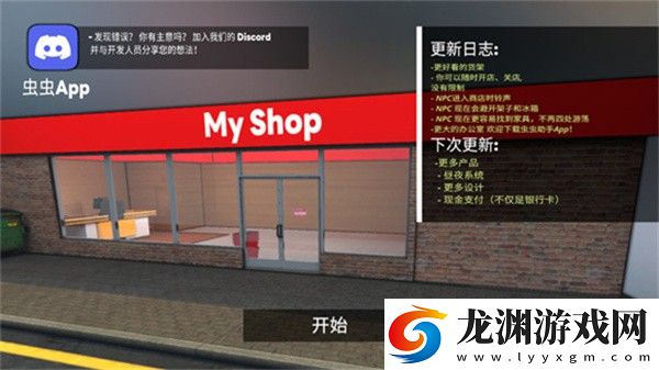 超市模擬器最新版