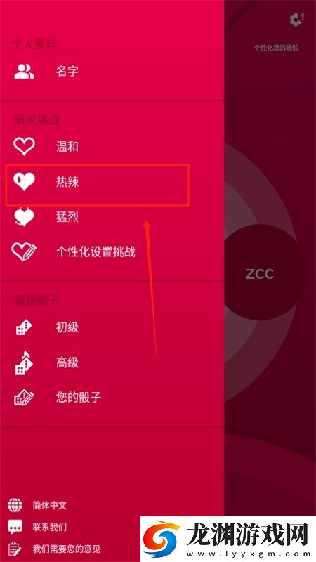 couple game真心話大冒險