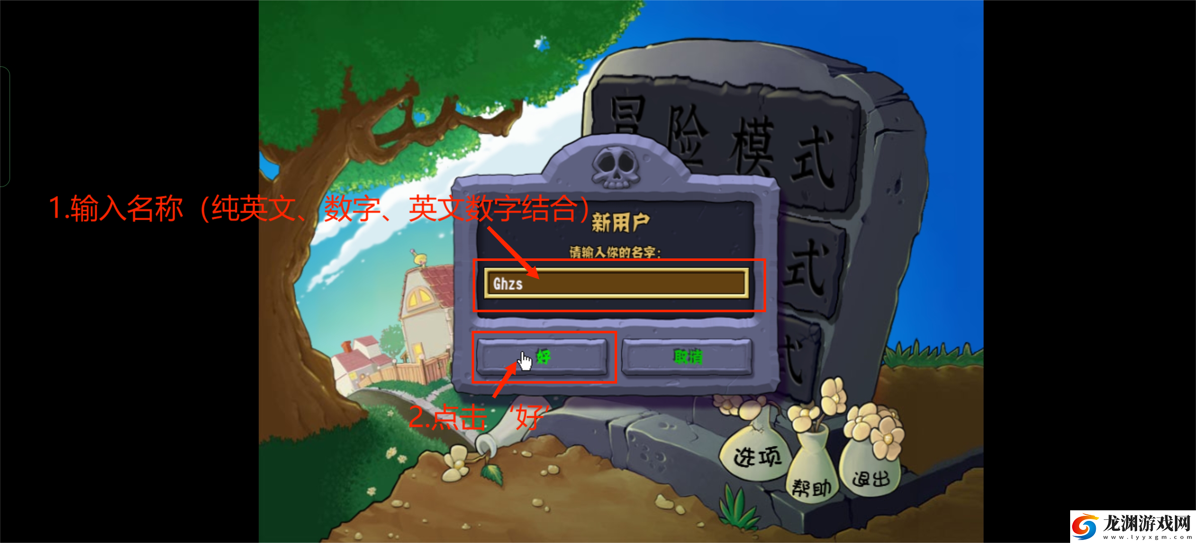 PVZ雜交版3.8.0