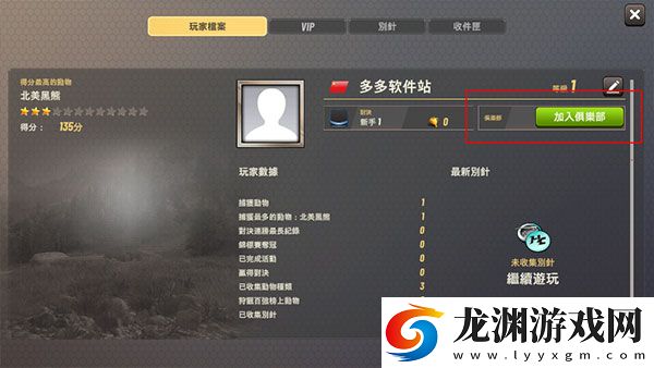 狩獵沖突