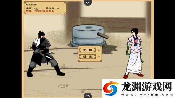 武林外傳之同福奇緣手機版