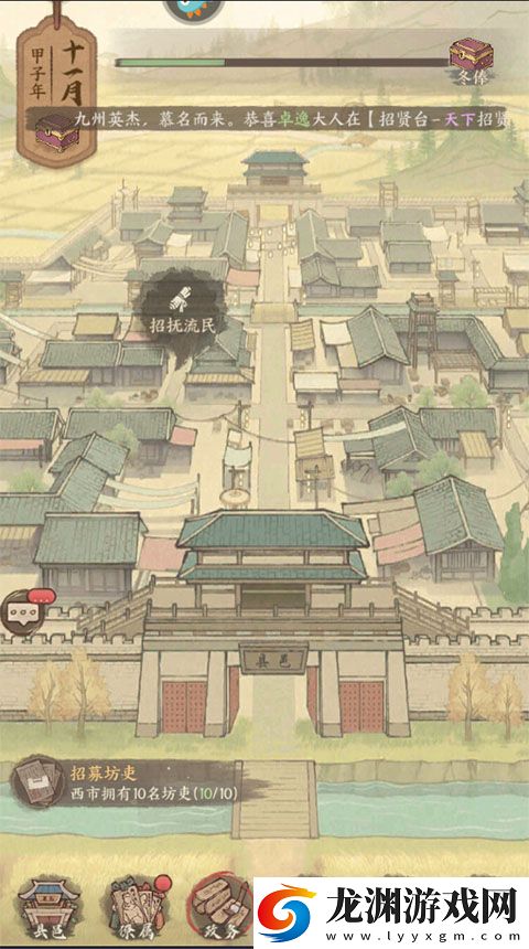 這城有良田犀游版