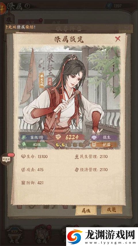 這城有良田犀游版