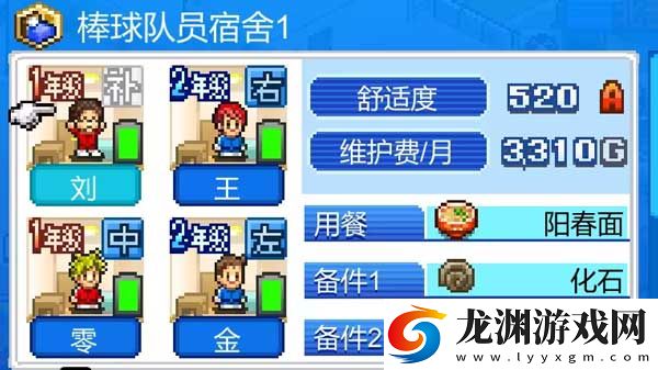 棒球物語折相思