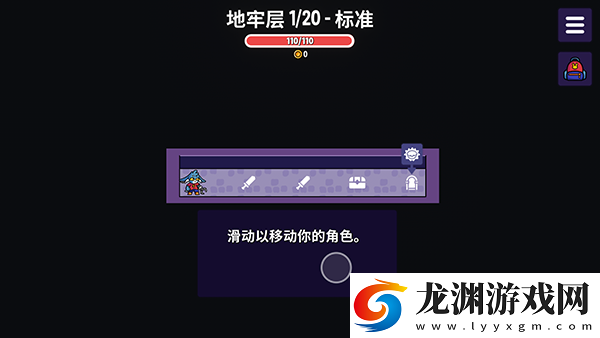 抓抓地牢漢化版
