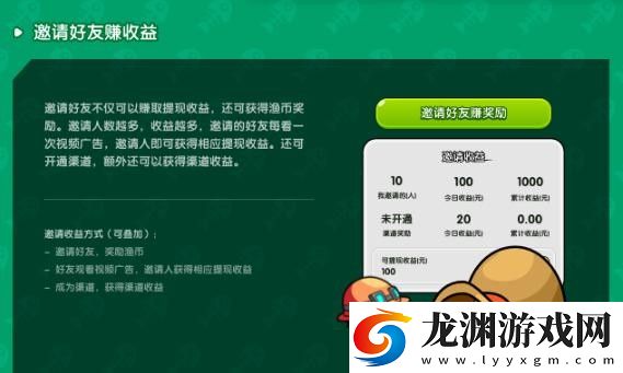 悠然垂釣記