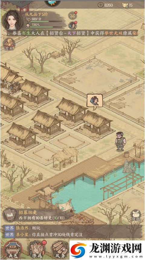 這城有良田犀游版