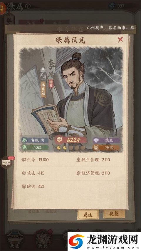 這城有良田犀游版