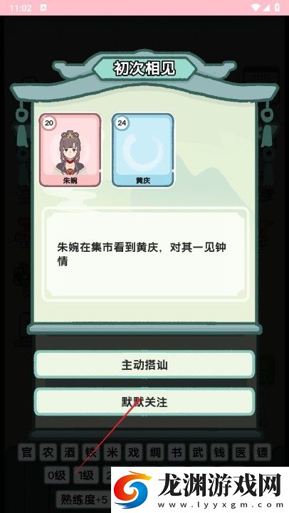 穿越法則手機版