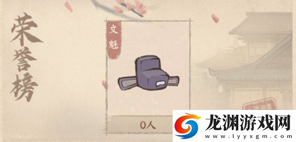 這城有良田犀游版