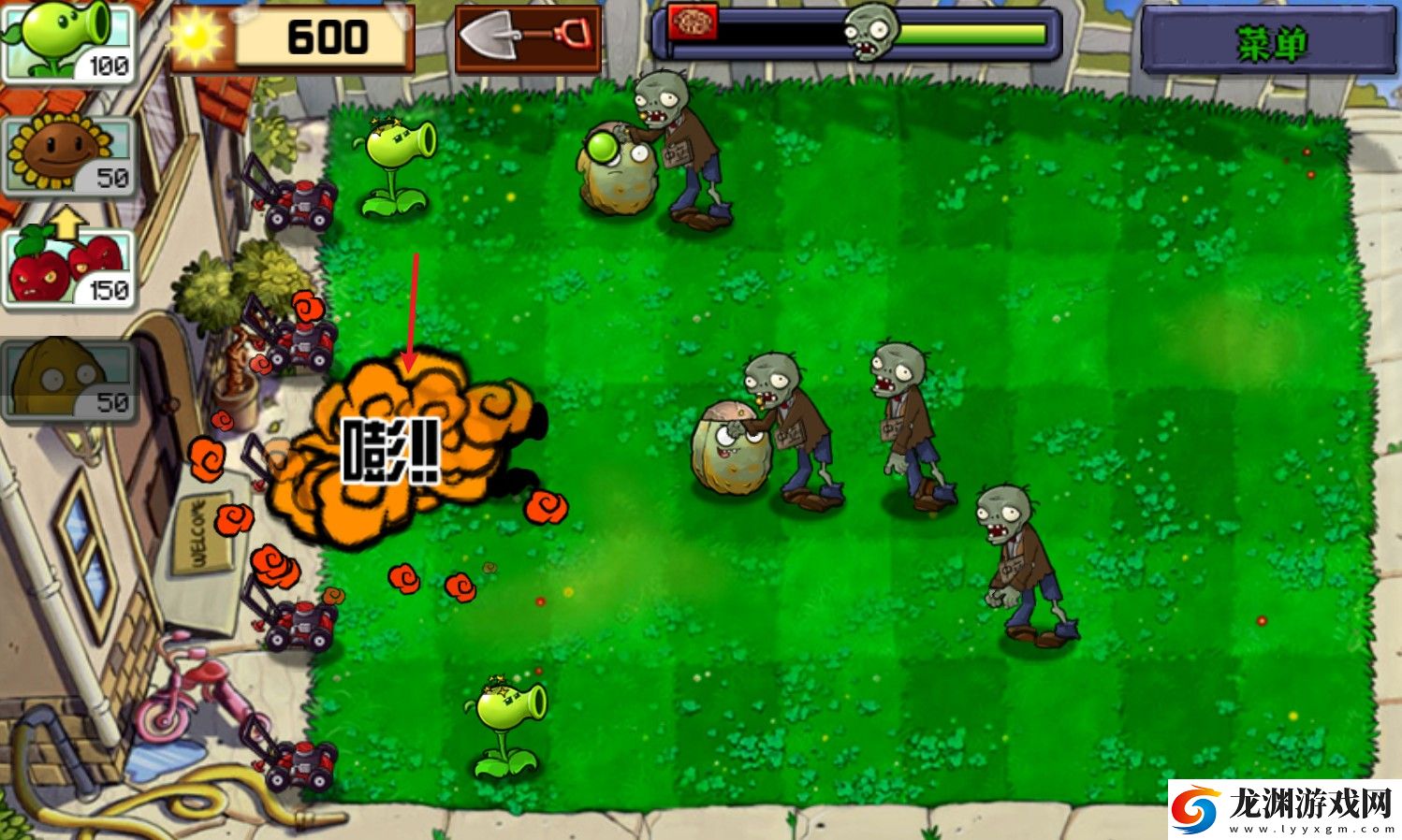 植物大戰僵尸內鬼版2.0