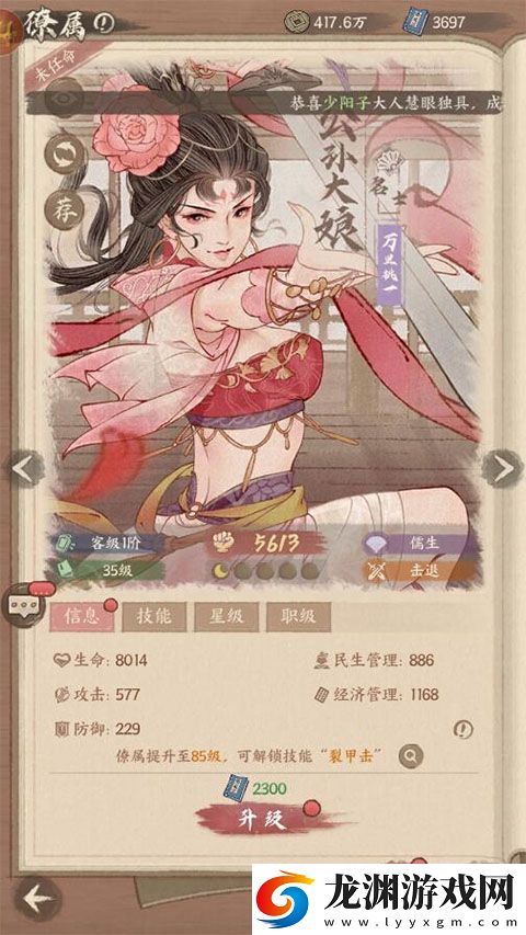 這城有良田小米版
