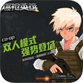 爆槍英雄手游正版