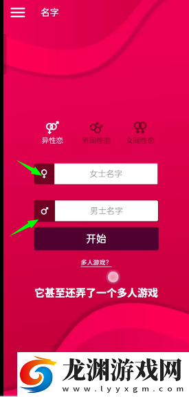 couple game真心話大冒險
